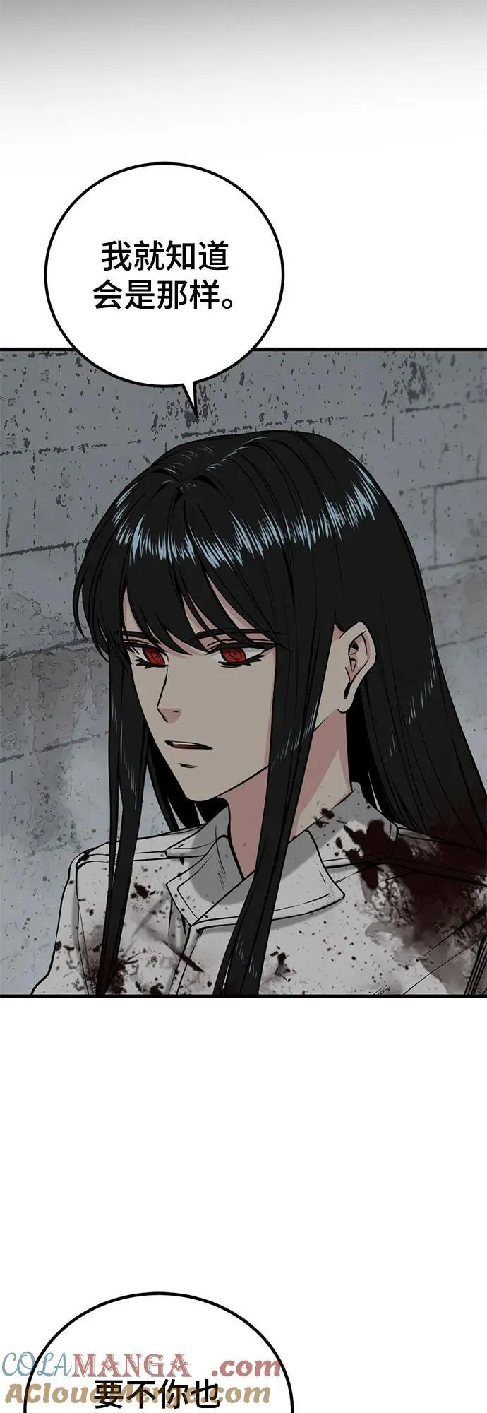 第199话 第52页
