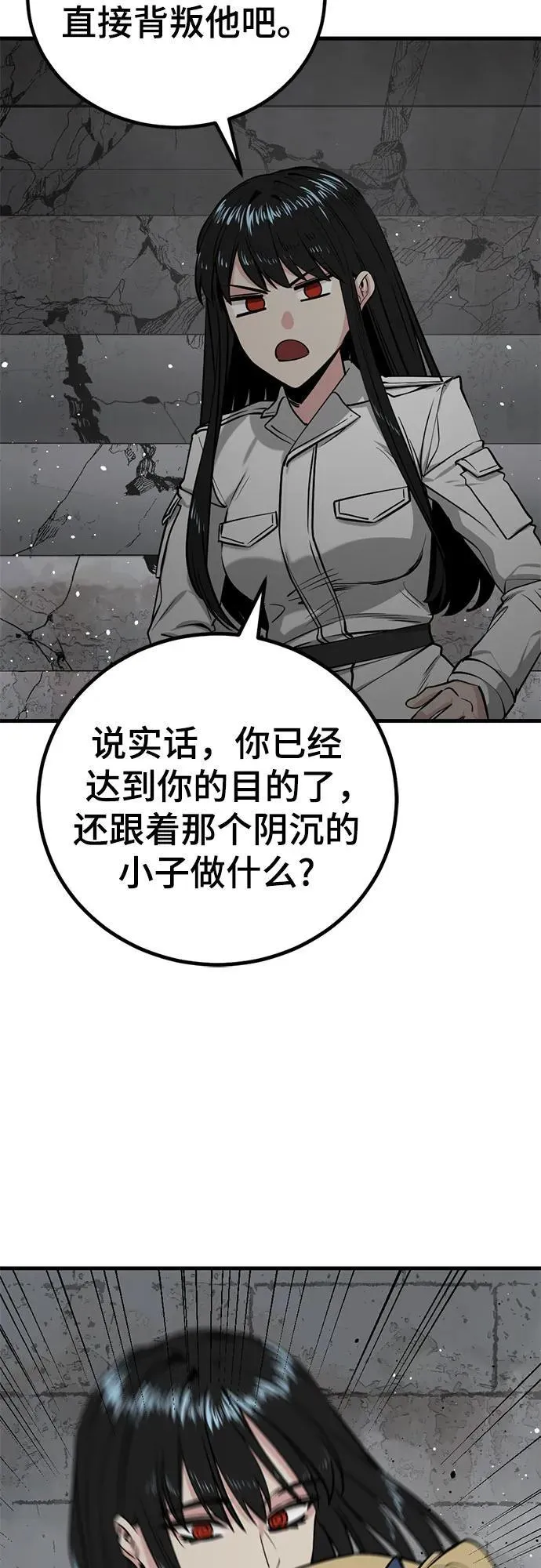第199话 第53页