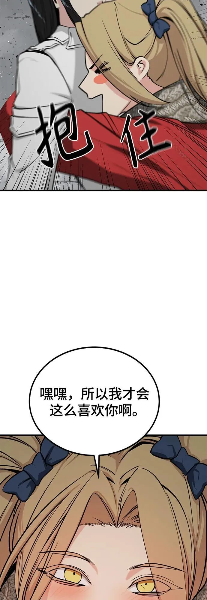 第199话 第54页