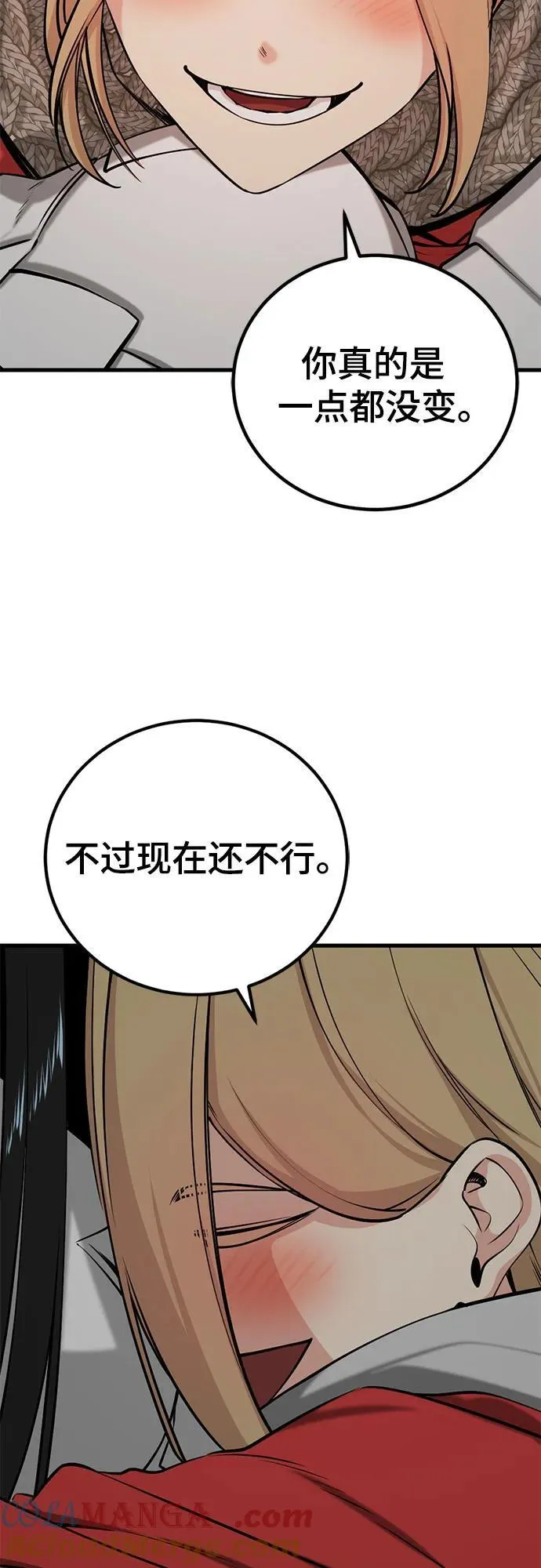 第199话 第55页