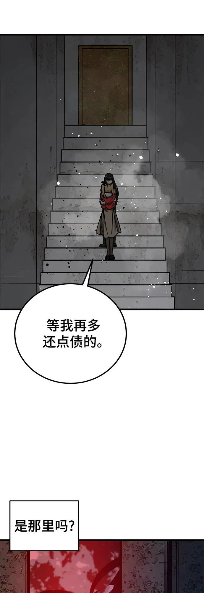 第199话 第57页
