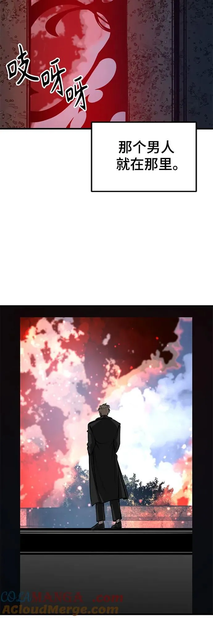第199话 第58页