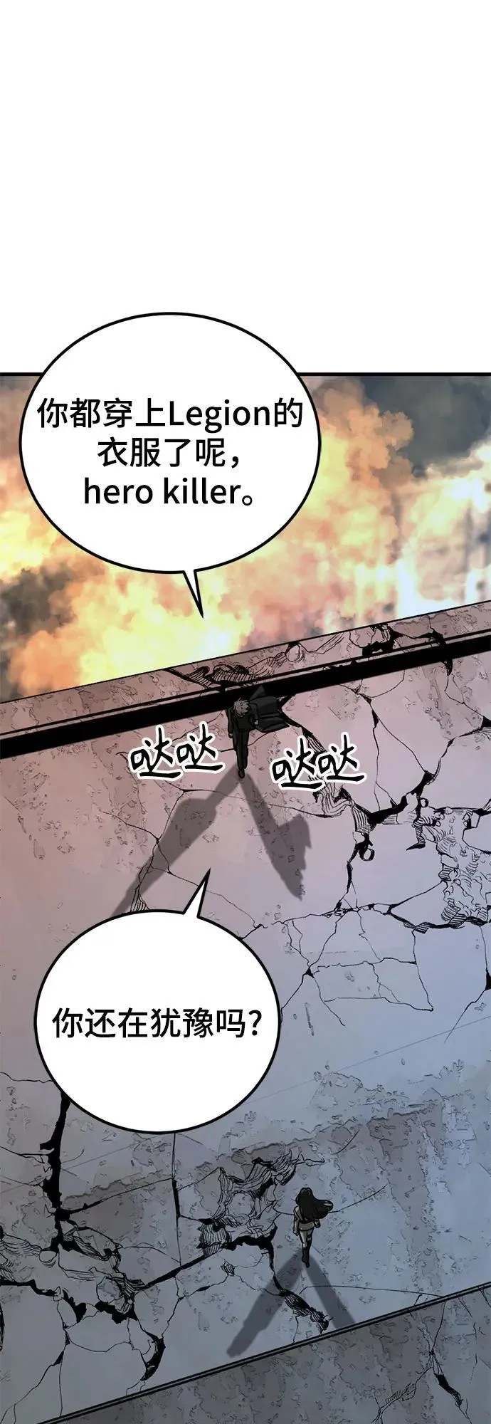 第199话 第59页
