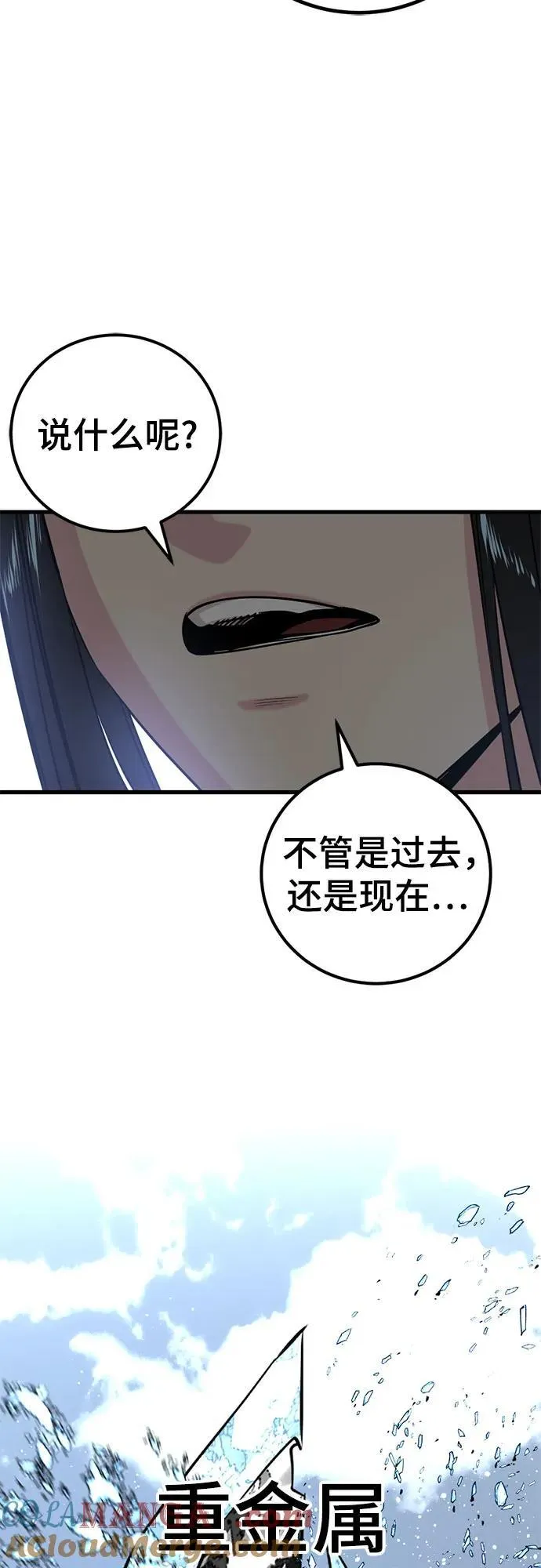 第199话 第61页