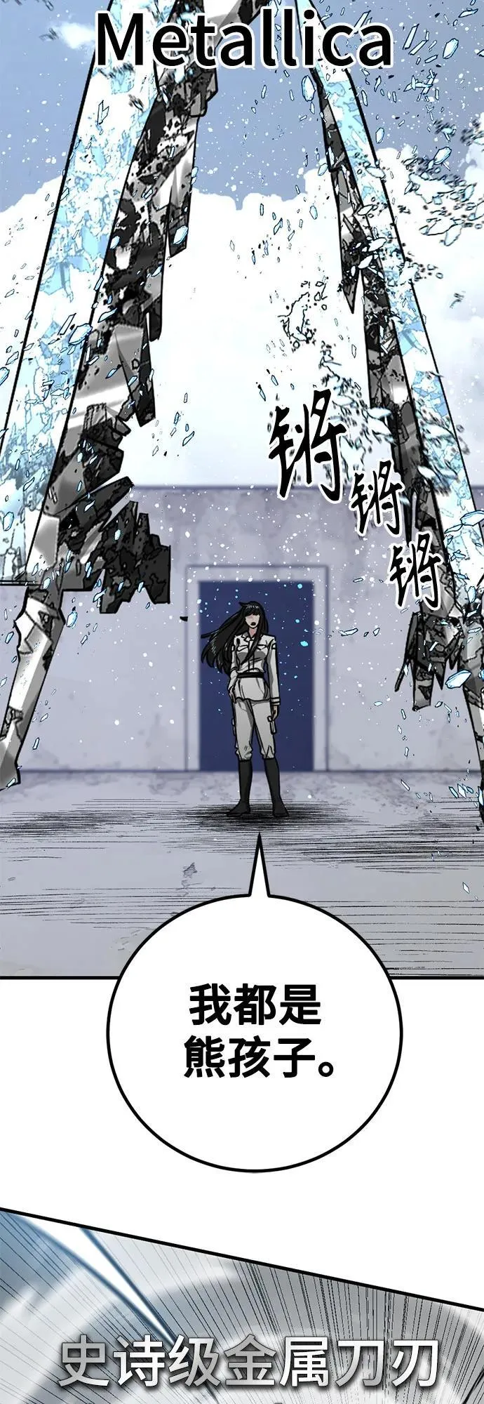 第199话 第62页