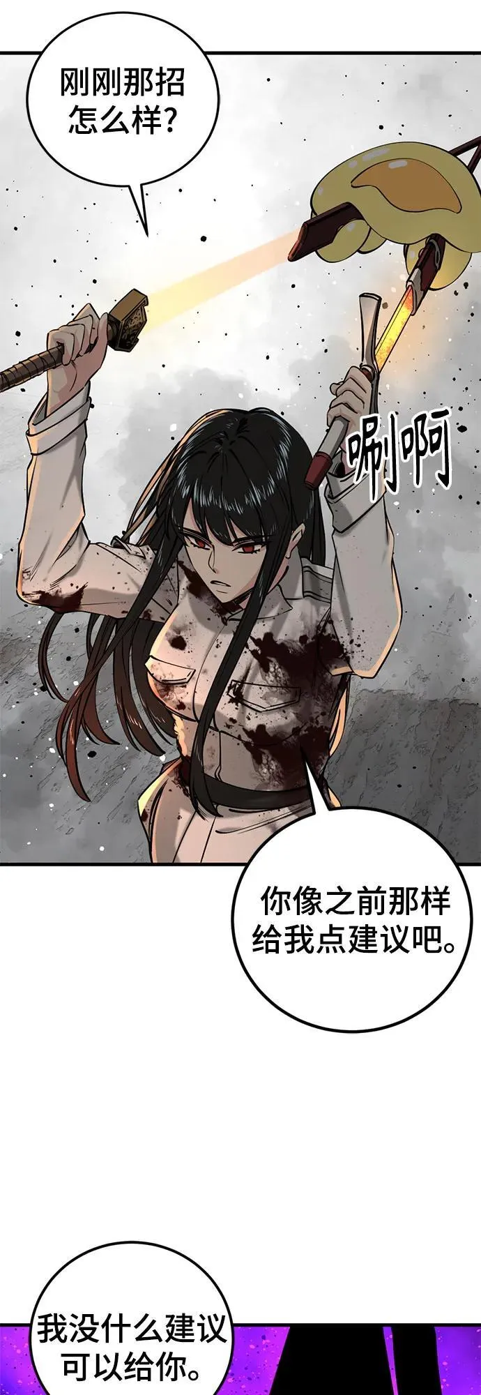 第199话 第65页
