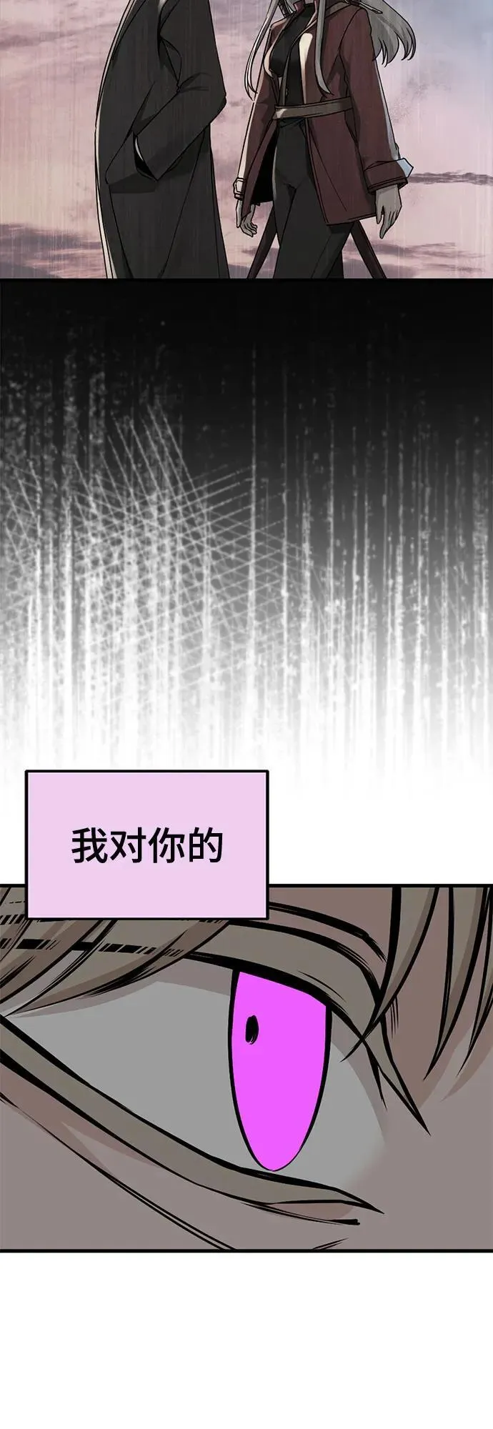 第199话 第68页
