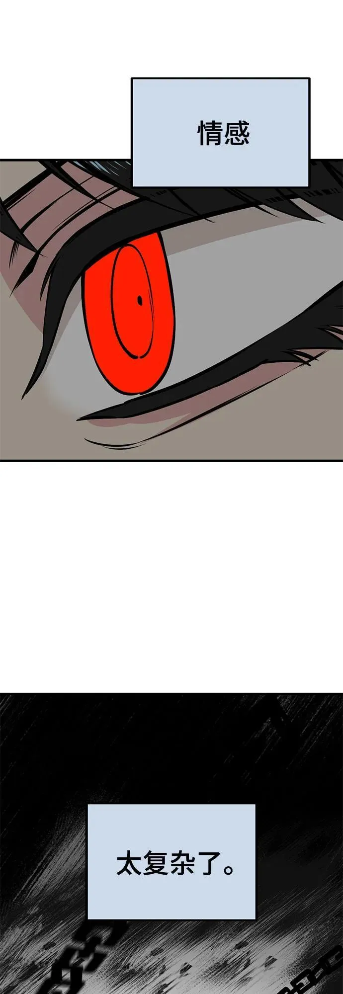 第199话 第69页