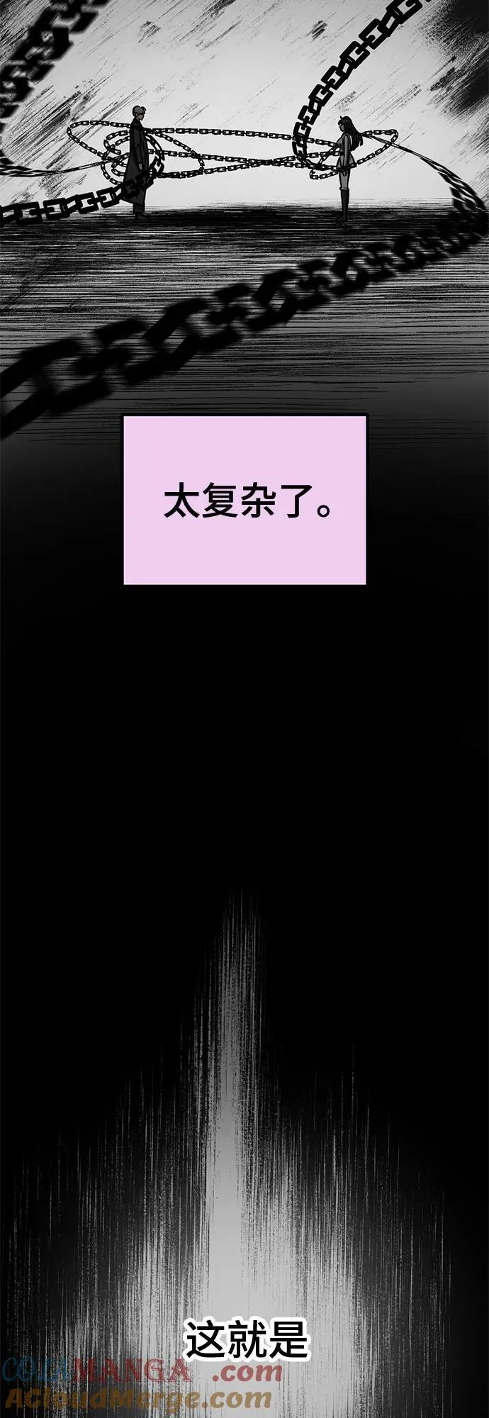 第199话 第70页