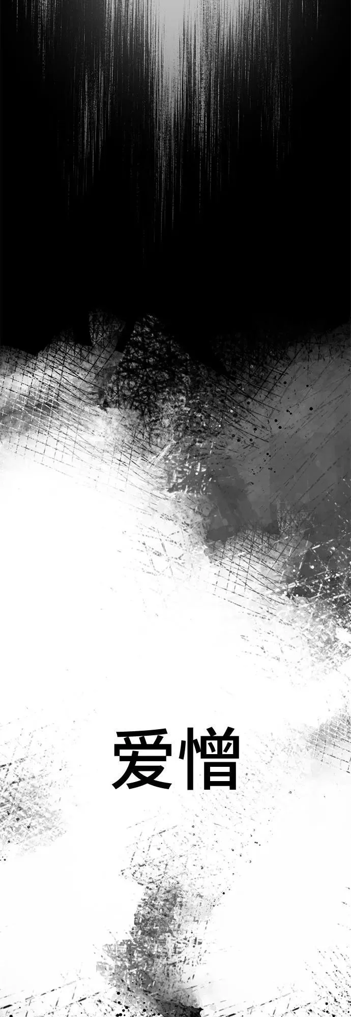 第199话 第71页