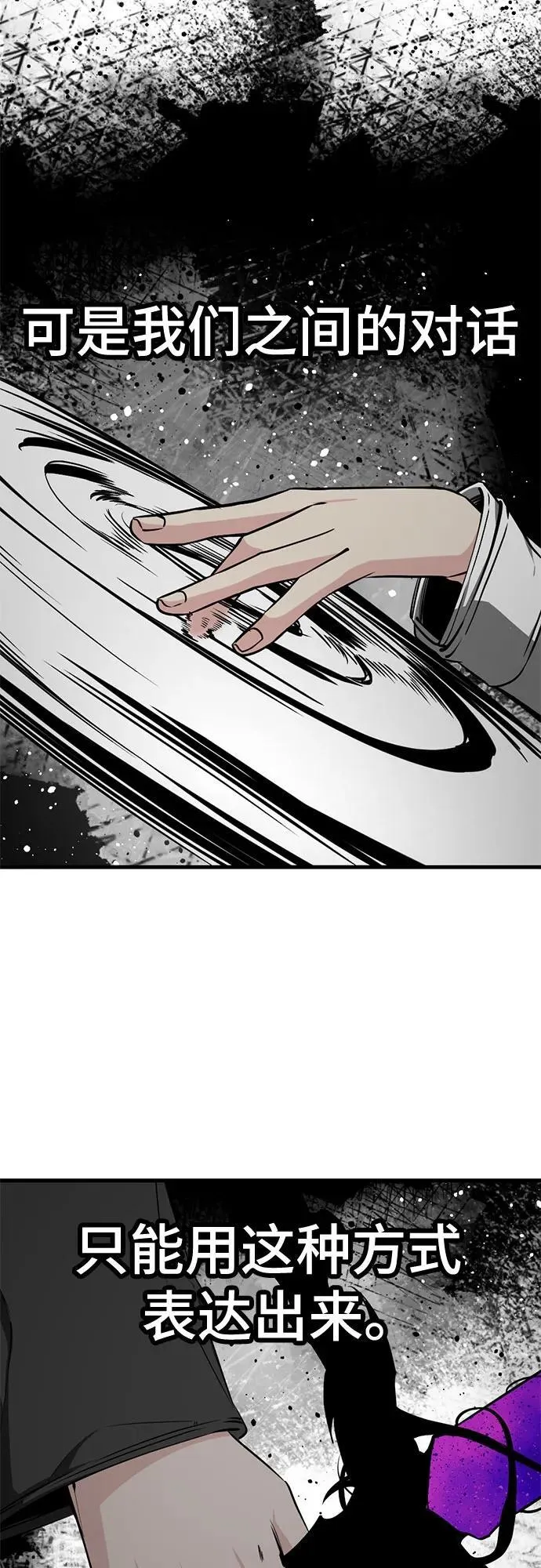第199话 第72页