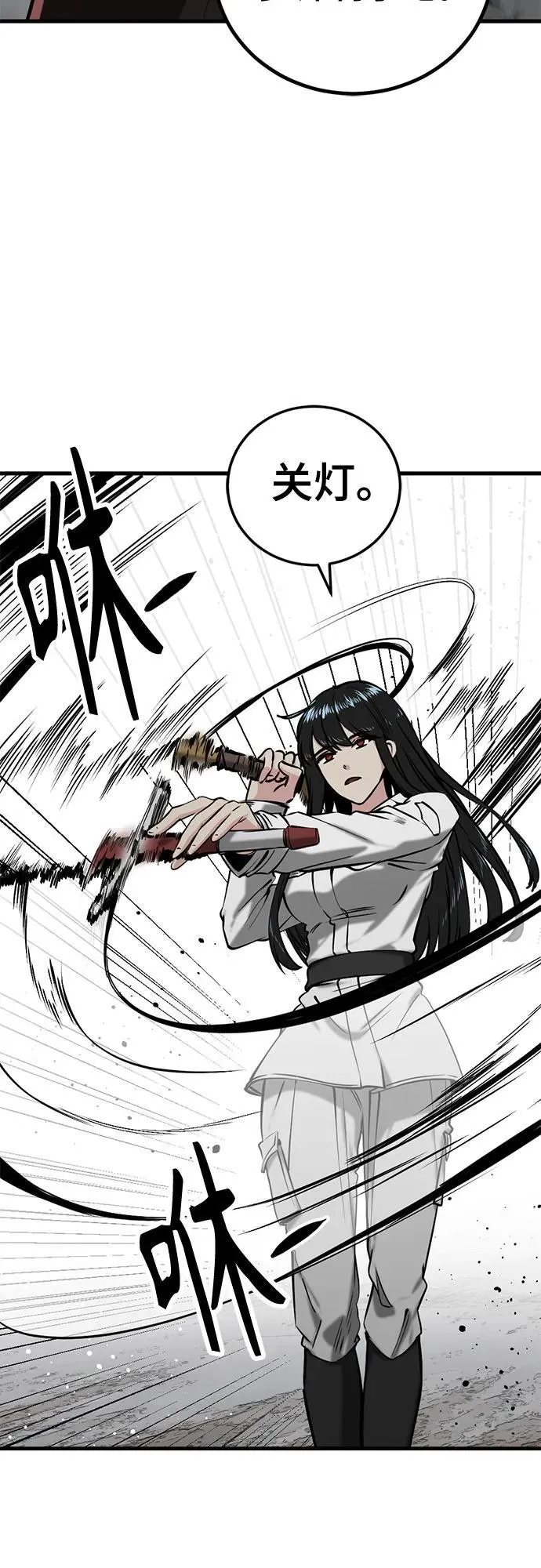 第199话 第74页