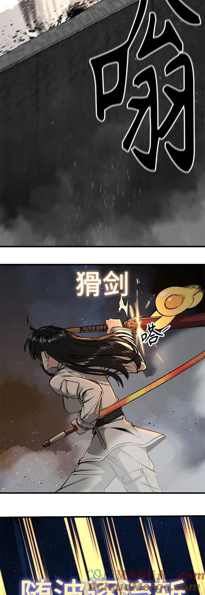 第200话 第4页