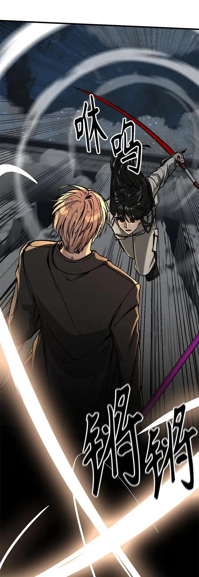 第200话 第9页