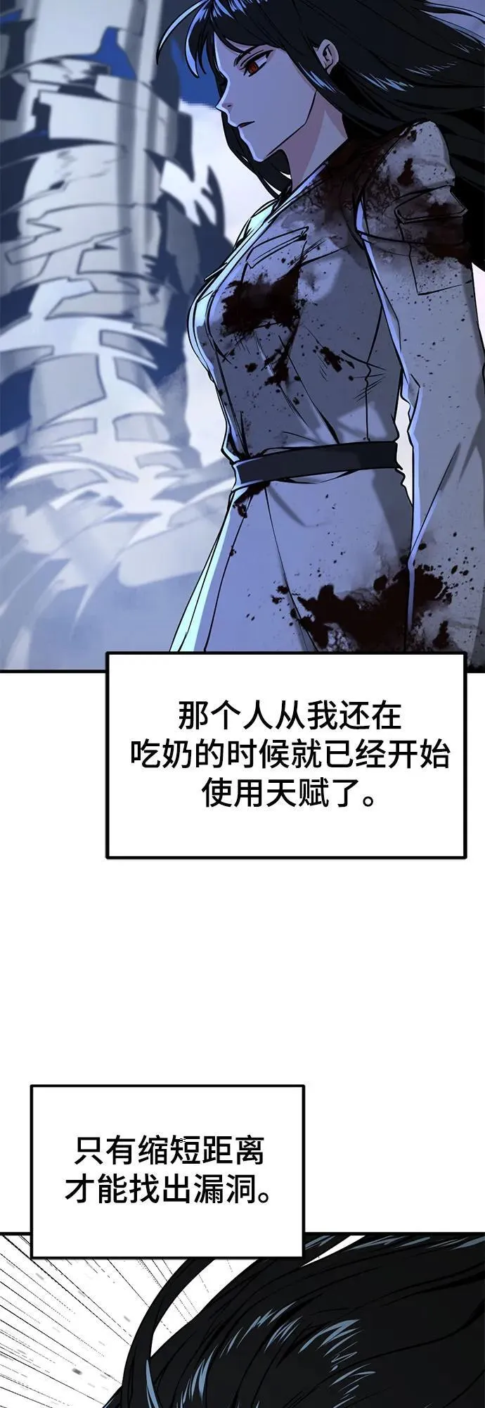 第200话 第20页