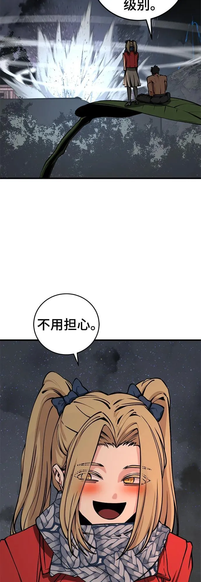 第200话 第45页