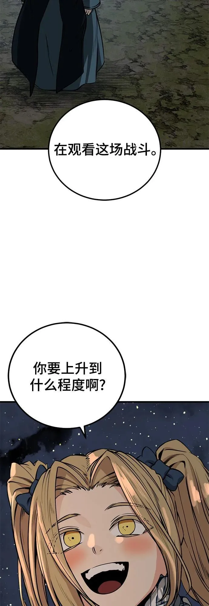 第200话 第51页