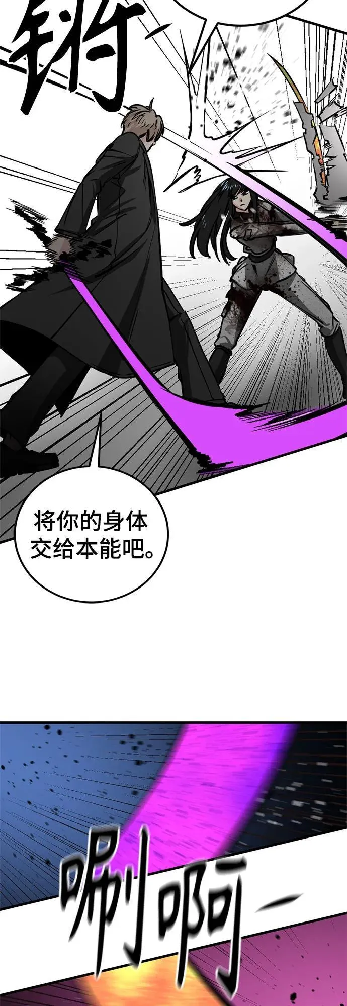 第200话 第57页