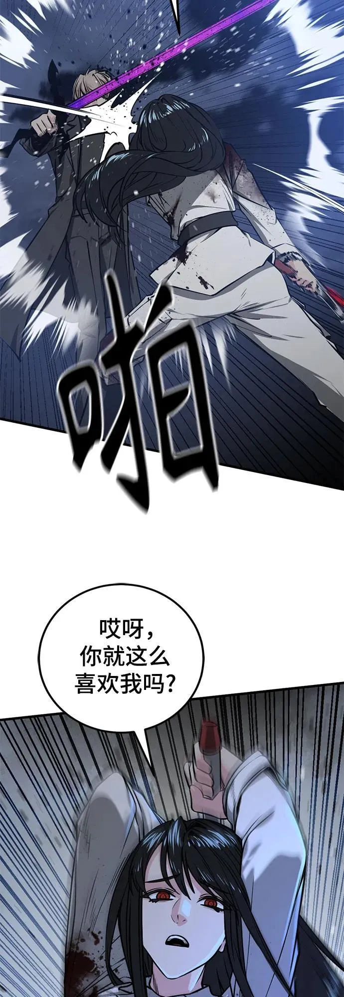 第200话 第62页
