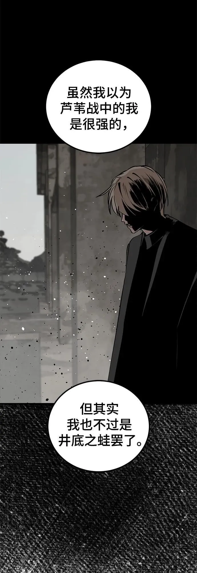 第200话 第66页