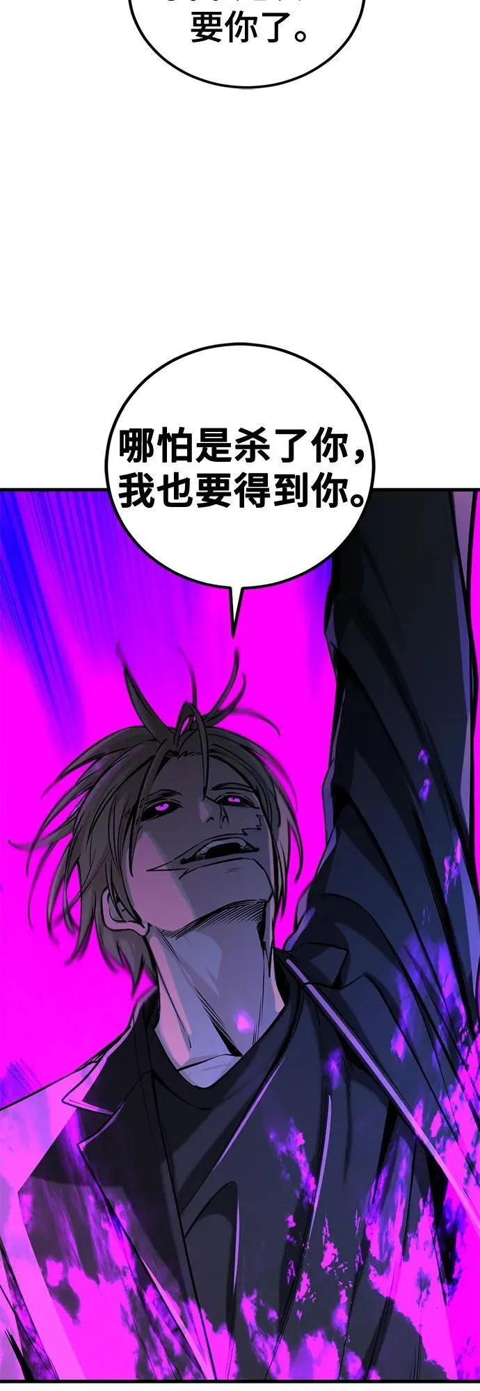 第200话 第71页