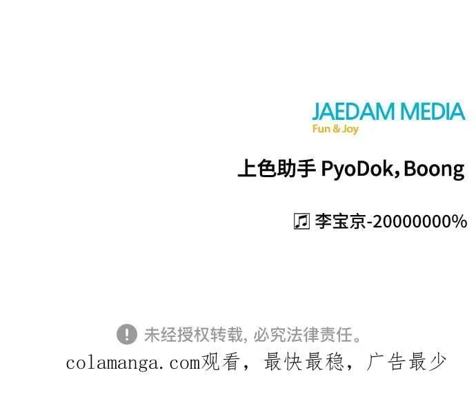 第200话 第75页