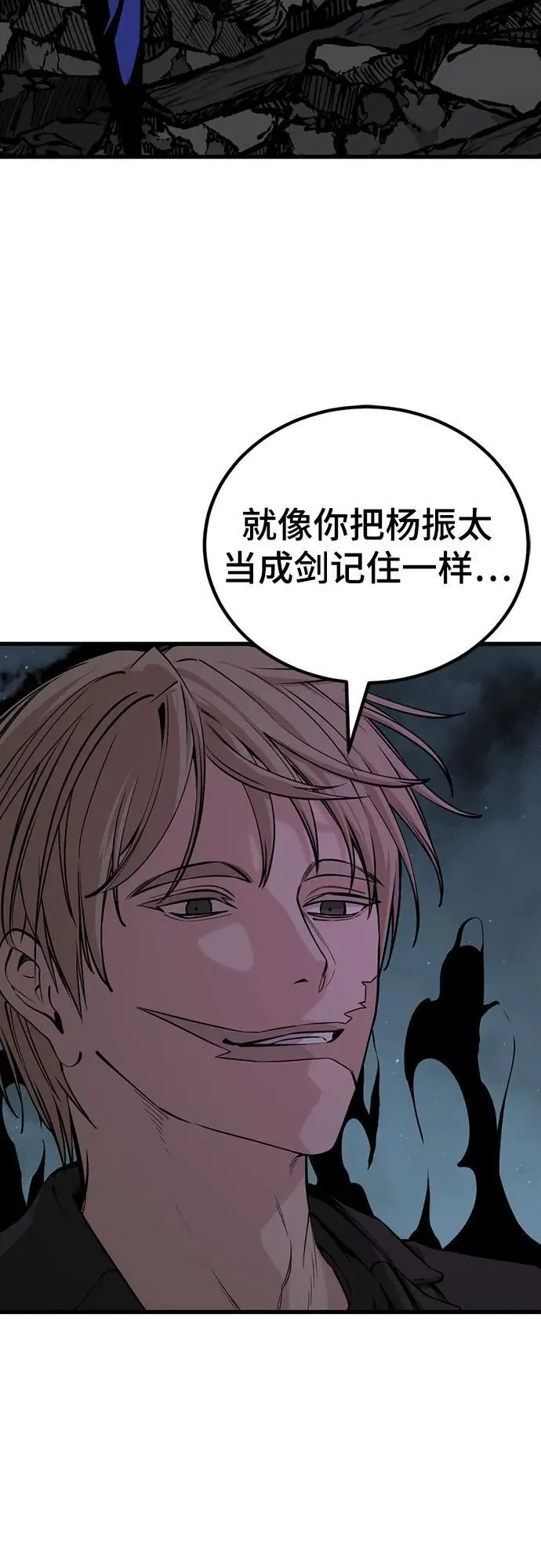 第201话 第3页