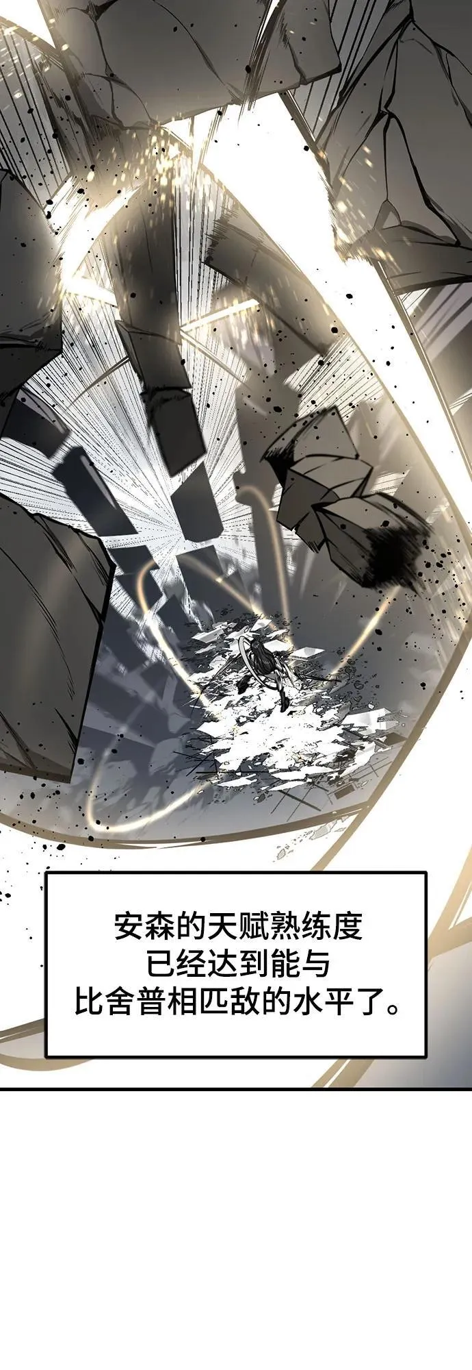 第201话 第9页