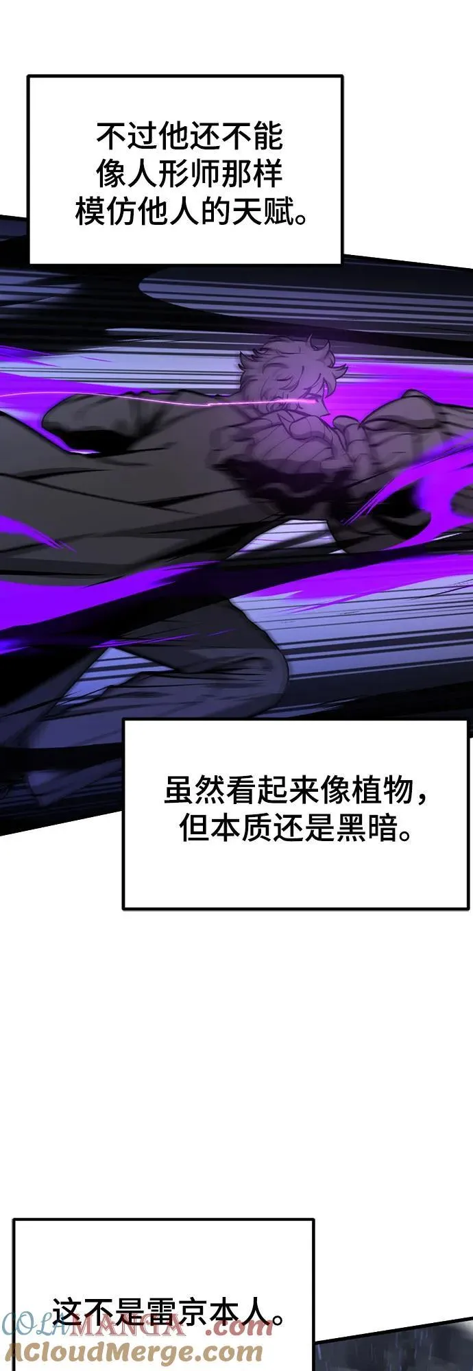 第201话 第10页