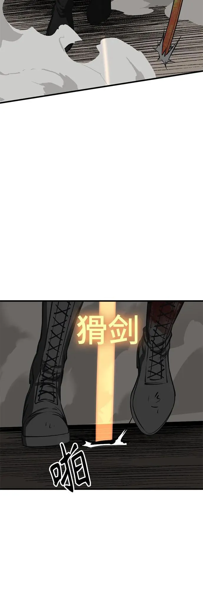 第201话 第41页