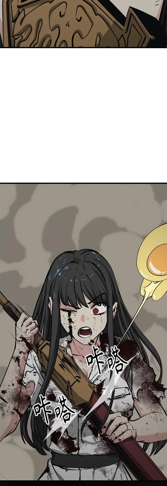 第201话 第50页