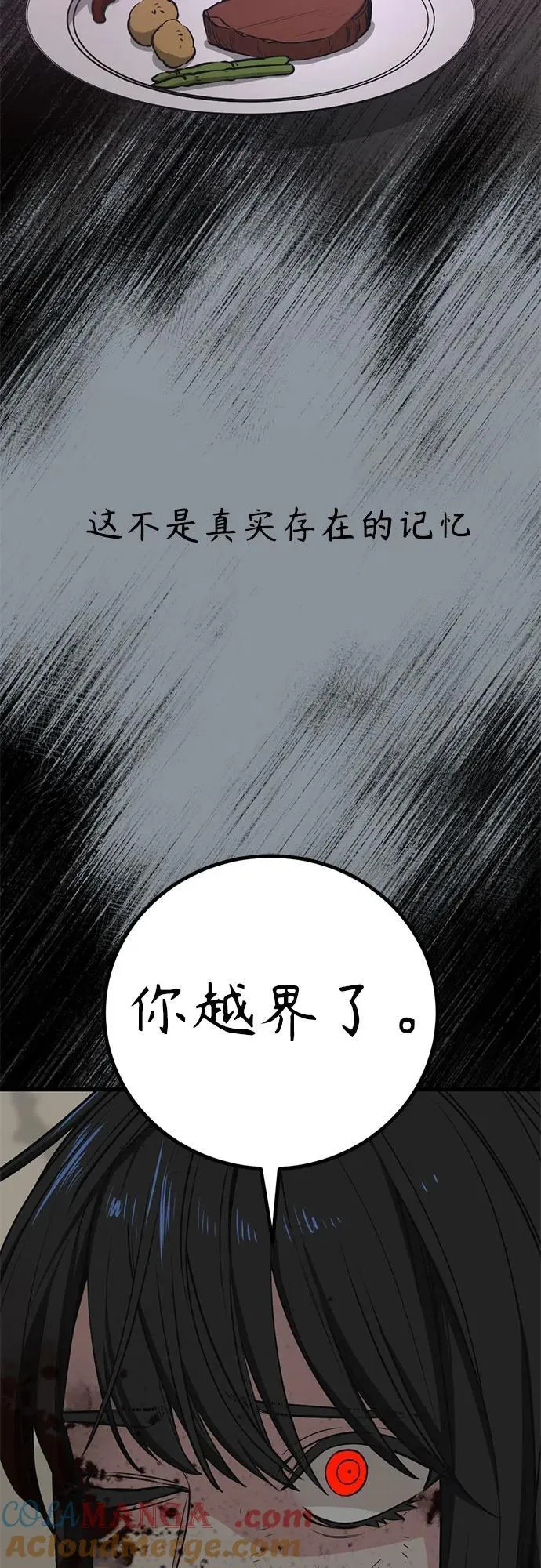 第201话 第52页