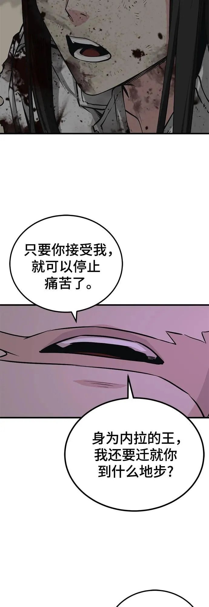 第201话 第53页