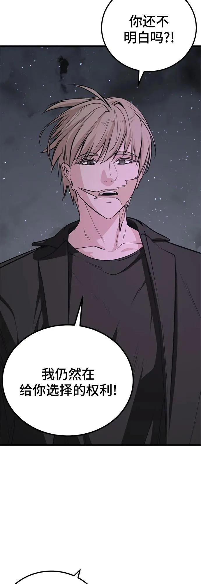 第201话 第54页