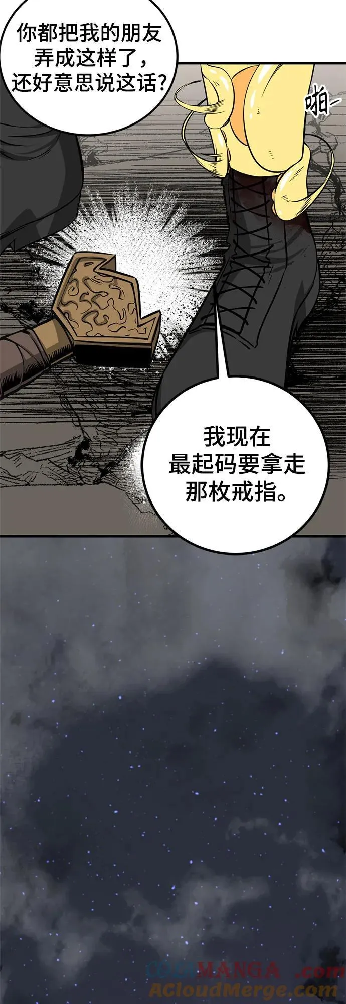 第201话 第55页
