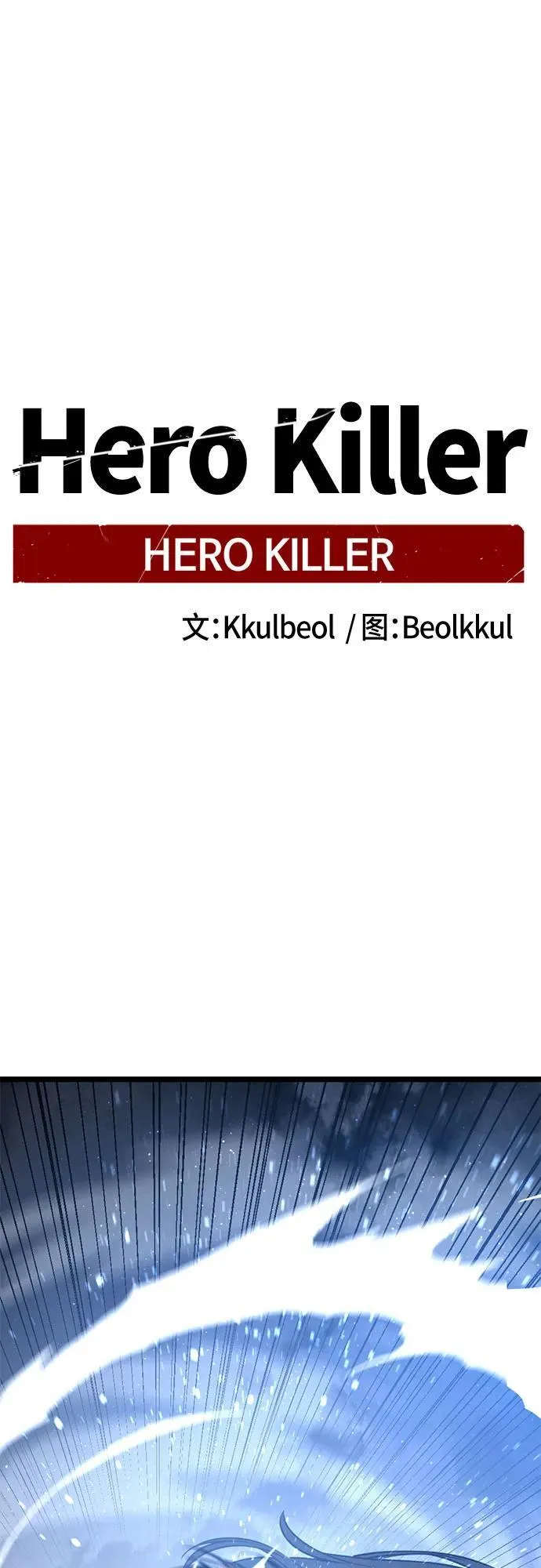 第202话 第2页