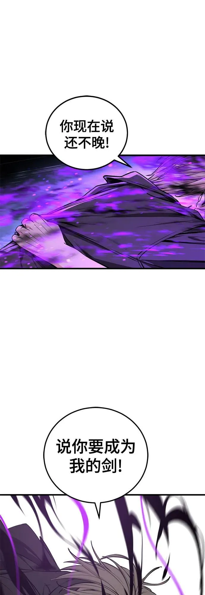 第202话 第14页
