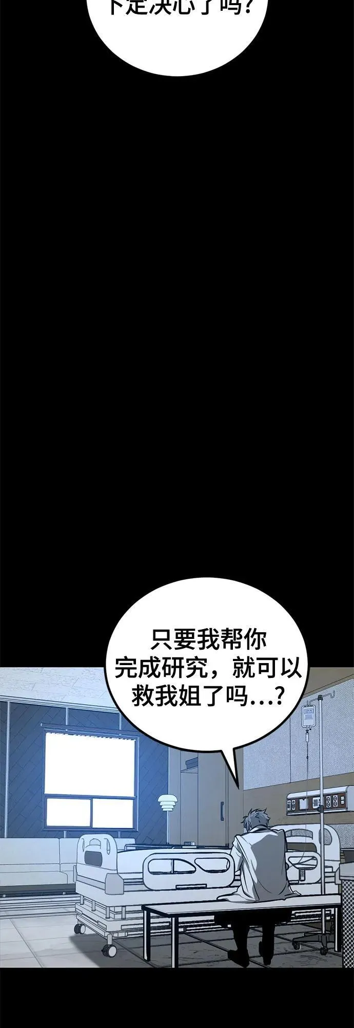 第202话 第23页
