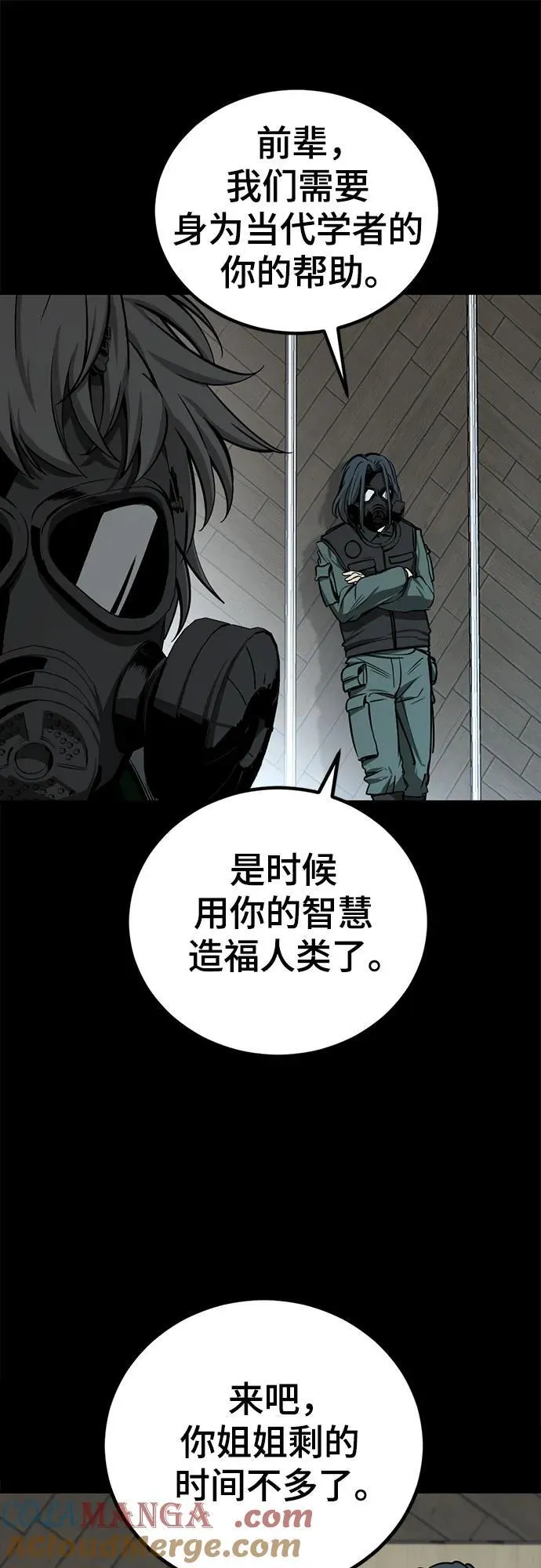 第202话 第25页