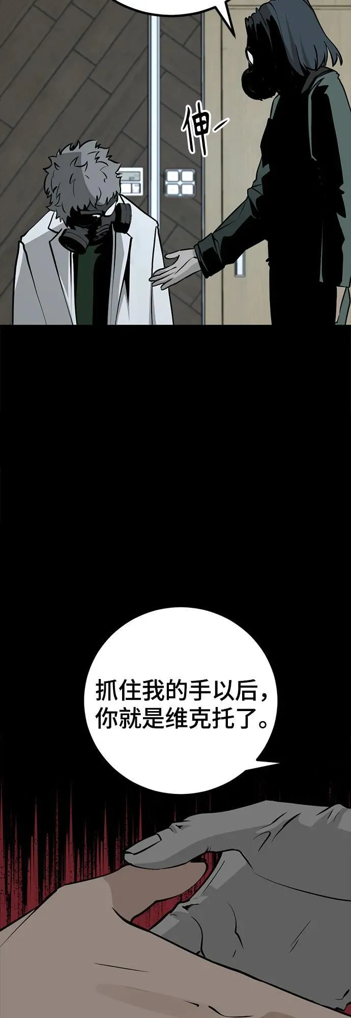 第202话 第26页