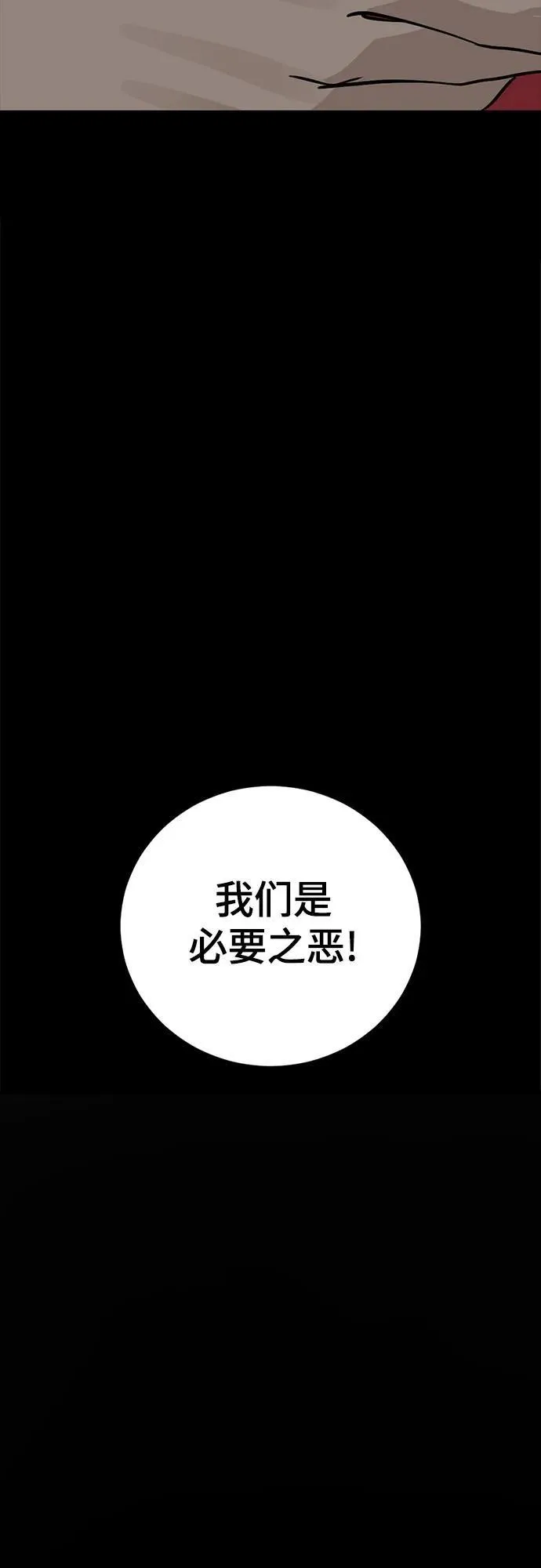 第202话 第27页