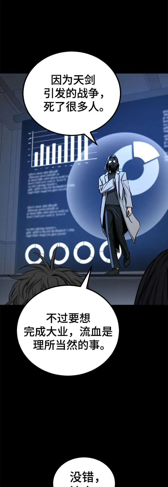 第202话 第29页
