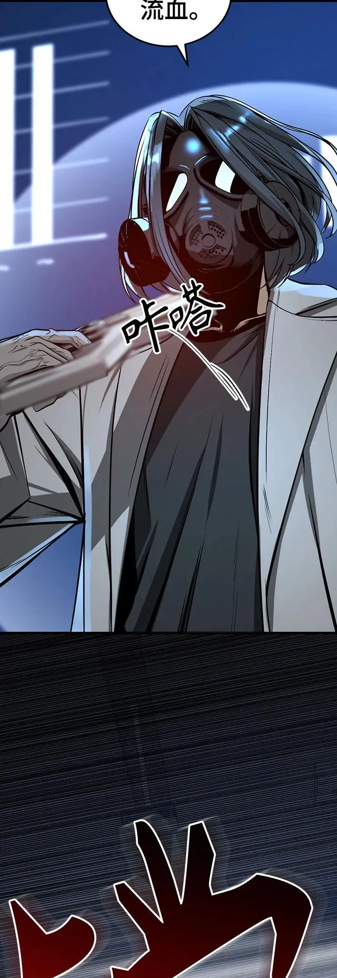 第202话 第30页