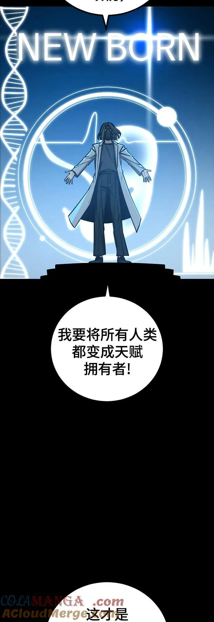 第202话 第37页