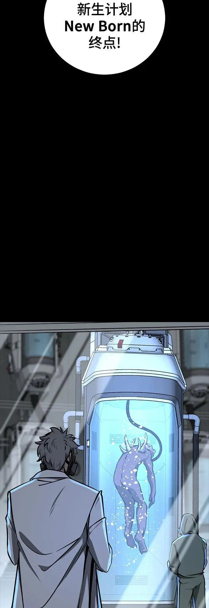 第202话 第38页