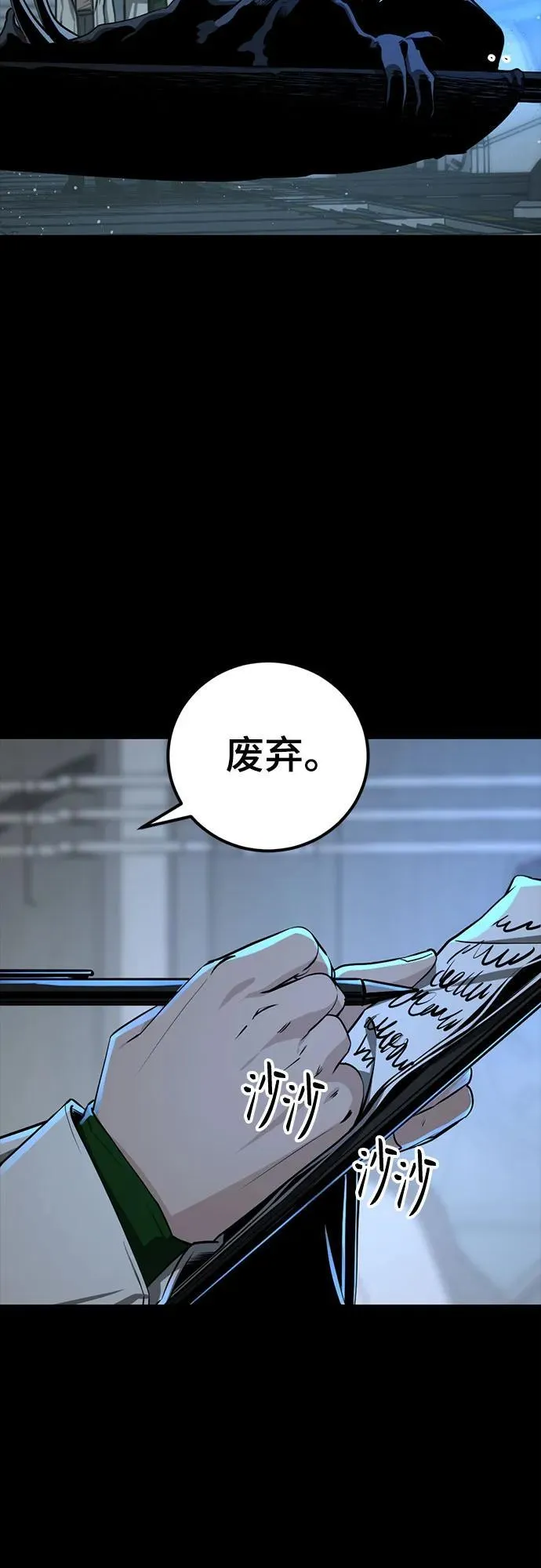 第202话 第41页