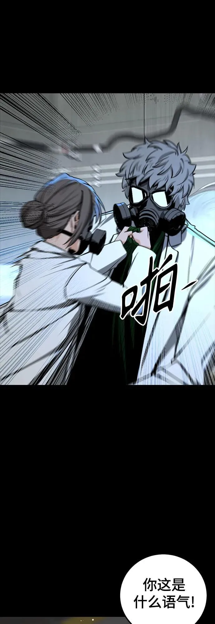 第202话 第42页