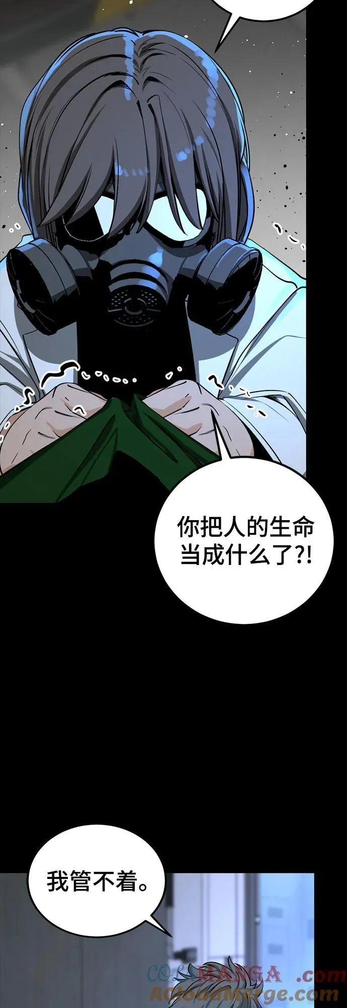 第202话 第43页