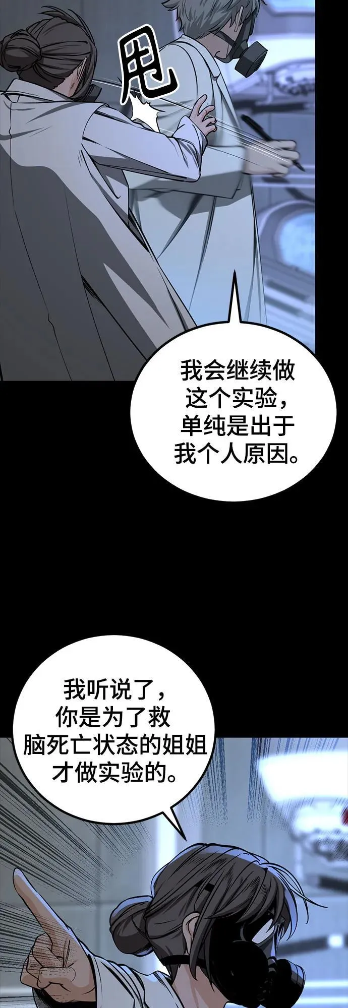 第202话 第44页