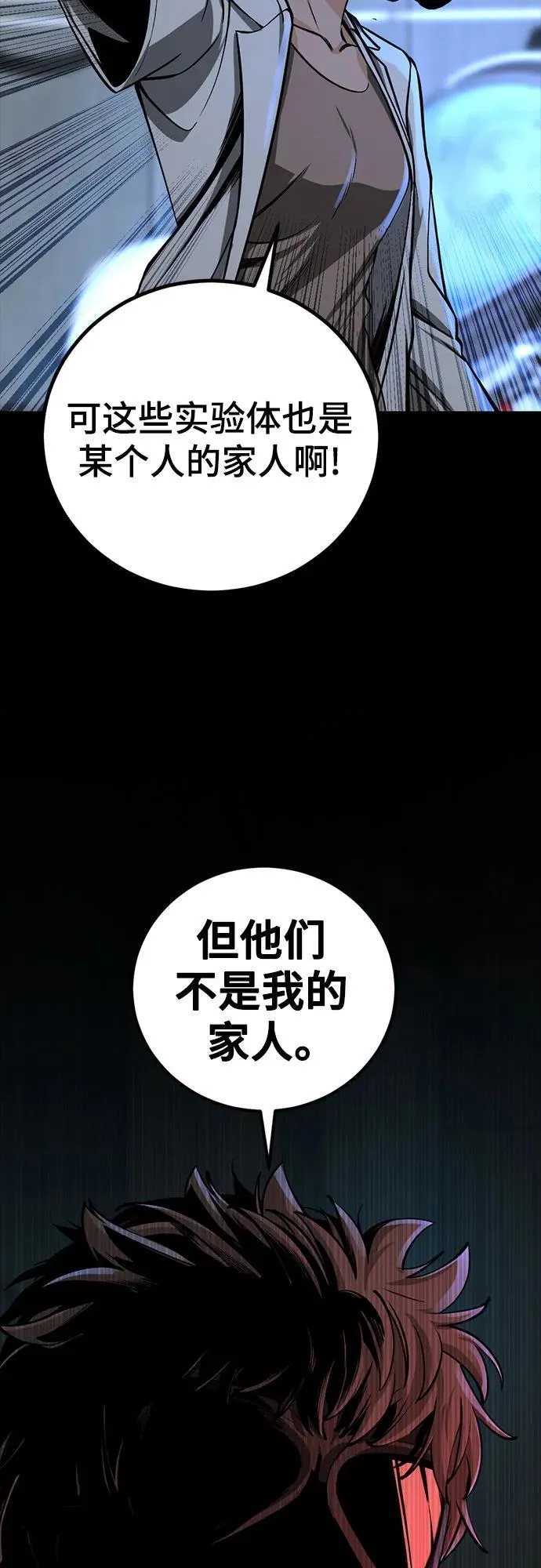 第202话 第45页